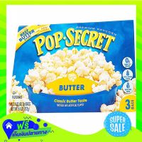 ⚪️Free Shipping Pop Secret Butter Popcorn 272G  (1/box) Fast Shipping.