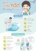 hashi อุปกรณ์ล้างจมูก / ผงล้างเป็นซอง 1 กล่อง 30 ซอง