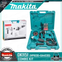 [ผ่อน 0%] MAKITA สว่าน + เครื่องเจียร์ ชุดสุดคุ้ม!! รุ่น DK1151 ++สว่านกระแทก16มม. HP1630+หินเจียร์4นิ้ว GA4030+ชุดดอกสว่าน 9 ตัว/ชุด+ใบเจียร์ 1 ใบ+พร้อมกล่องแข็งแรง++