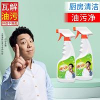 Range hood cleaning agent degreasing cleaner powerful oil fume cleaning kitchen heavy oil cleaning foam degreasing artifact