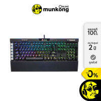 Corsair K95 RGB PLATINUM (Speed SW) คีย์บอร์ดเกมมิ่ง by munkong