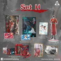 นิยายวาย 天官赐福 สวรรค์ประทานพร เล่ม 5 + 6 ?เซต A-H  ?️กดเลือกเซตที่ตัวเลือกสินค้า **พร้อมส่ง