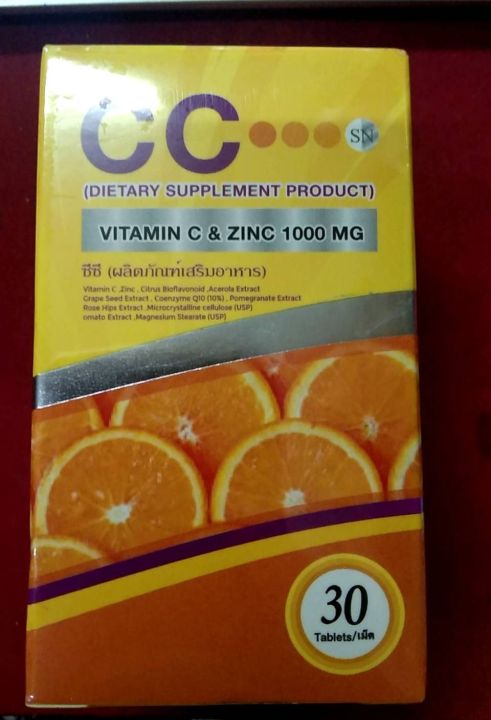 ซีซี-ผลิตภัณฑ์เสริมอาหาร-นาโนวิตามินซี-cc-nano-vitamin-c-amp-zinc-1000-mg