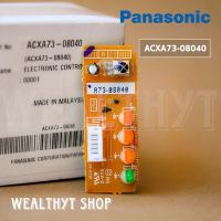 ตัวรับสัญญาณแอร์ Panasonic ACXA73-08040 แผงรับสัญญาณรีโมท แอร์พานาโซนิค อะไหล่แอร์ ของแท้เบิกศูนย์