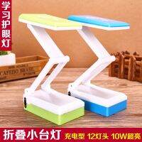 T Creative Multi-section Folding Desk Lamp 12LED Rechargeable Desk Lamp Student Learning Eye Protection Night Light Long Arm 10W —D0516