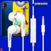 หูฟัง สมอลทอล์ค Samsung ของแท้ 3.5 mm Aux In-Ear ซัมซุง Galaxy M31 และทุกรุ่น อินเอียร์ เสียงดี เบสหนัก เล่น-หยุดเพลง ปรับระดับเสียงได้