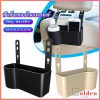 Golden กล่องเก็บของ วางแก้ว เบาะหลังรถมัลติฟังก์ชั่  Organizers &amp; Compartments