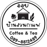 สติ๊กเกอร์กาแฟ ขวดน้ำ แก้วกาแฟ ฉลากสินค้า ตามแบบที่ต้องการ