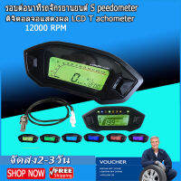 (Samut Prakan , มีสินค้า) สากล 12000 รอบต่อนาทีรถจักรยานยนต์ S peedometer ดิจิตอลจอแสดงผล LCD T achometer วัดระยะทางวัดที่มี 7 สีแสงไฟ