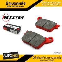 ผ้าเบรคหลัง NEXZTER ของแท้ MBP6970AA MU สำหรับ HONDA CB400 - CBR600RR - CBR1000RR / YAMAHA ZX10-R - ZX8-R / SUZUKI R1 / R1M  / KAWASAKI GSX-R800 - GSX-R1000  NX0027