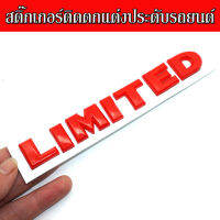 สติ๊กเกอร์ติดรถ ลาย LIMTED อุปกรณ์ ติดแต่งประดับรถยนต์ รถบรรทุก มอเตอร์ไซค์ รถจักรยานยนต์