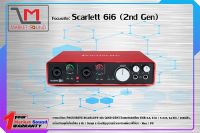 อุปกรณ์บันทึกเสียง ยี่ห้อ Focusrite รุ่น Scarlett 6i6 (2nd Gen)