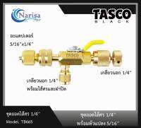 TASCO BLACK TB665 ชุดถอดไส้ศร 1/4"