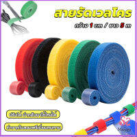 สายรัดเวลโคร 5 เมตร  แข็งแรง  1cm * 5m รัดของ รัดสายไฟได้ Tearable strap