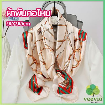 Veevio ผ้าพันคอ ผ้าคลุมไหล่ สไตล์โบฮีเมียน ไหล่ ผ้าพันคอ silk scarf