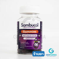 Sambucol Black Elderberry วิตามิน ชนิดเคี้ยว ขนาด 50 ชิ้น