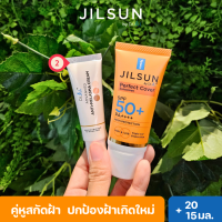 คู่หูสกัดฝ้า ป้องกันแดด ครีมกันแดดJISUN Perfect cover sunscreen SPF 50+ PA+++++ ครีมกันแดดเนื้อรองพื้น ปกปิด คุมมัน + ครีมทาฝ้า Dr.JiLL Advanced Anti-Melasma Cream 15ml 2 หลอด