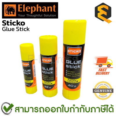 Elephant Sticko Glue Stick กาวแท่ง STICKO ของแท้