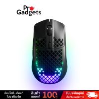 Steelseries Aerox 3 Wireless Gaming Mouse เมาส์เกมมิ่งไร้สาย | 18,000 CPI by Pro Gadgets