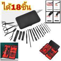 Makeup kit manicure set ชุดกรรไกรตัดเล็บ เช็ต 18 ชิ้น ชุดกรรไกรตัดเล็บ ตัดเล็บ แต่งคิ้ว ตัวกระเป๋าแพ็คเกจหรูหรา สีดำสวยงาม สินค้าส่งในไทย