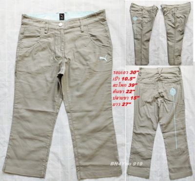 กางเกงลำลองงานแบรนด์ดัง Japan กางเกง 5 ส่วนผู้หญิง-สีเทาเขียว ไซส์ M30