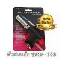 HF-603 Muti Purpose Torch หัวพ่นไฟแก๊สกระป๋อง หัวพ่นแก๊สทนความร้อนสูง1600องศา เชื่อมบัดกรี หัวเชื่อมทองเหลือง หัวพ่นไฟทำอาหาร หัวเป่าแก๊ส หัวเป่าไฟ หัวพ่นไฟแก๊สกระป๋อง หัวพ่นไฟความร้อนสูง หัวเชื่อมแก๊สกระป๋อง หัวพ่นไฟจุดเตาถ่าน แค้มปิ้ง หัวปืนพ่นไฟ