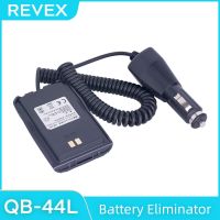 Car Eliminator Battery QB-44L Battery Eliminator For Anytone Walkie Talkie AT-D878UV PLUS,AT-D878UV Portable DMR Two Way Radio