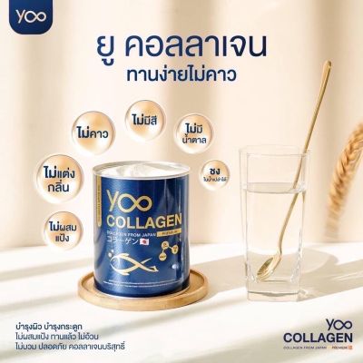 Yoo Collagen  Amado  ยู คอลลาเจนเพียว 100% ขนาด 110 กรัม คอลลาเจนบอยพิษณุ