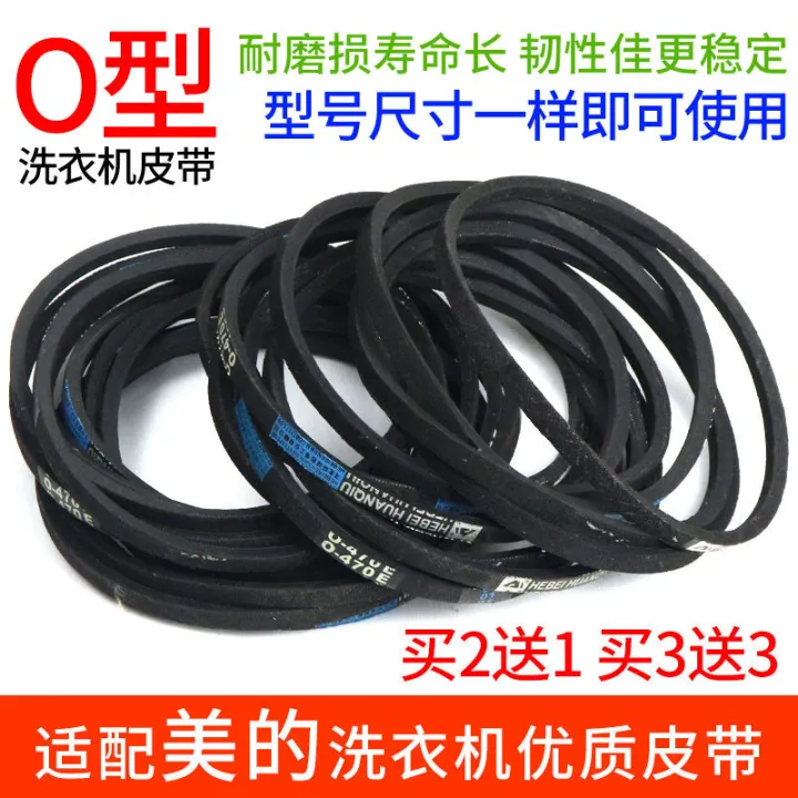 Midea washing machine belt automatic washing machine accessories