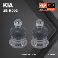 ลูกหมากปีกนกล่าง KIA JUMBO 2900 ปี 2005-2011 เกียร์ จัมโบ้ 3B-K003 ยี่ห้อ 333 (1คู่ 2 ตัว) LOWER BALL JOINT