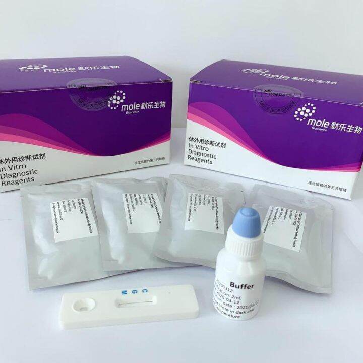 MOLE IN INTRO DIAGNOSTIC REAGENTS Lazada Indonesia