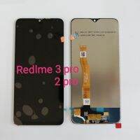 หน้าจอ​ Realme​ 3pro, 2pro​ LCD​ display จอ+ทัช​ แถมฟรี!! ชุดแกะกาวและฟิล์มกระจก