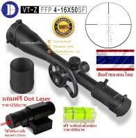 Discovery VT-Z FFP4-16x50SF (รหัสC33)