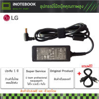 LG Adapter Notebook อะแดปเตอร์ 19V 2.1A หัวเข็ม 6.5*4.4mm (สีดำ)LG X-note S550, X-note T380, X-note R410, C500, N450 สายชารจ์ LG ที่ชารจ์ battery notebook Lg