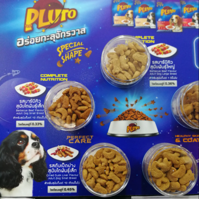 PLUTO พลูโต อาหารหมา แบบเม็ด อาหารสุนัข สำหรับสุนัขโตพันธุ์เล็กทุกสายพันธุ์ 1.5 kg