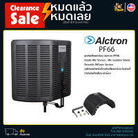 【ลดล้างสต็อก】Alctron PF66 อุปกรณ์กันเสียงสะท้อน สำหรับนักร้อง นักพากย์เสียง ลดเสียงร้อบข้างได้ดี