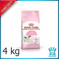 นาทีทองลด 50% แถมส่งฟรี Royal canin Babycat 4 kg อาหารลูกแมวและแม่แมวให้่นม ลูกแมวอายุ หย่านม-4 เดือน