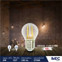 BEC หลอดไฟ LED Filament VINTAGE-P 2W/2700K แสง Warmwhite สีใส  E27