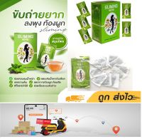 ชาชงสมุนไพรลดน้ำหนัก 2 กล่อง (Sliming Herb Tea 2 ฺBoxs.)สลิมมิ่ง สลิมมิ่น ที ชาสมุนไพร /ชาชงสมุนไพรลดน้ำหนักจากเยอรมัน Sliming Herb German Slimming Tea