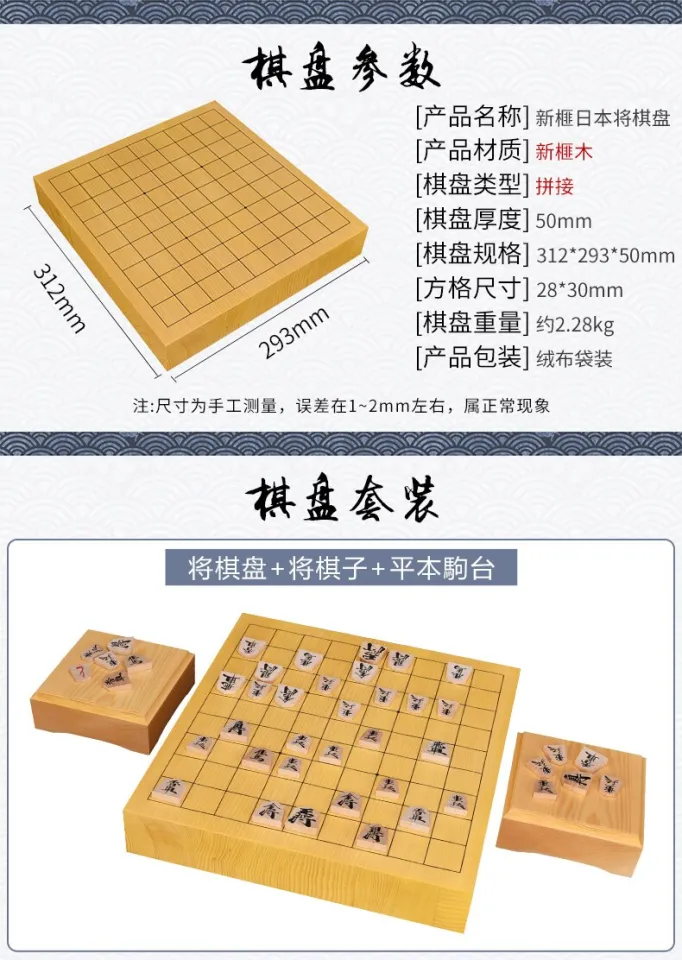 Luxury Shogi Wooden Chess Pieces Board Set Table Games Family