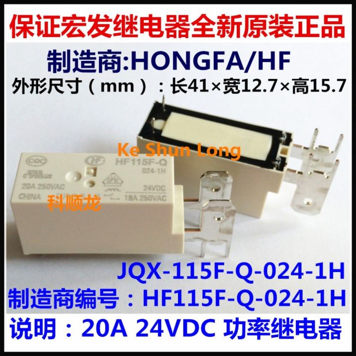 100% ใหม่ Hongfa Hf Hf115f-Q Jqx-115f-Q 024-1H รีเลย์24vdc 20a Hf115f-Q-024-1h Jqx-115f-Q-024-1h