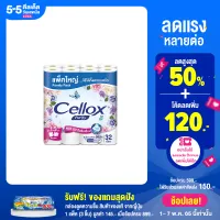 Cellox Purify Super Extra Toilet Tissue 2 ply 32 roll เซลล็อกซ์ พิวริฟาย ซูเปอร์ เอ็กซ์ตร้า กระดาษทิชชูม้วน หนา 2 ชั้น 32 ม้วน ทิชชู่ ทิชชู่ม้วน กระดาษทิชชู่ กระดาษทิชชู่Cellox