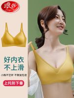 ∋☍┇ Langsha Seamless Underwear Womens Bra Summer Thin Bra No Wires Small Breast Gathering Jelly Strips Back Beauty Sports