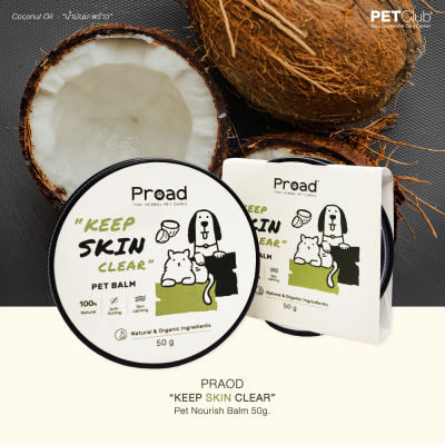 [PETClub] PROAD - Keep SKIN Clear - บาล์มสำหรับสัตว์เลี้ยง (50g.)