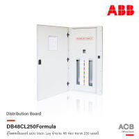 ABB - DB48CL250Formula ตู้โหลดเซ็นเตอร์ แบบ Main Lag จำนวน 48 ช่อง ขนาด 250 แอมป์ 240V