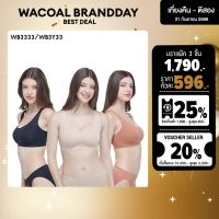 Wacoal Smart Size Go Girls Jelly Bra U-Crop Set 3 ชิ้น บราไร้โครง วาโก้เจลลี่บรา รุ่น WB3333 (สีเบจ/BE-สีดำ/BL-สีอิฐ/BR)