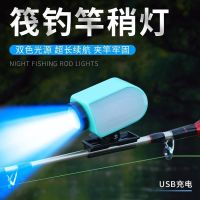 Rechargeable raft fishing light Led light night fishing special light pole light bridge raft fishing rocky pole blue light waterproof super long battery life fishhook