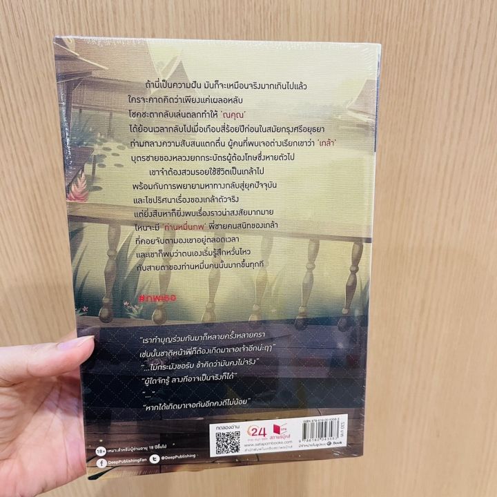 หนังสือ-ภพเธอ