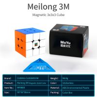 Moyu Meilong 3X3x3แม่เหล็ก2X2 3X3 2 × 2 3 × 3อุปกรณ์ปริศนาความเร็วระดับมืออาชีพของเล่นเด็กต้นฉบับ