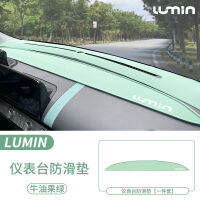 【Hot sales】 เหมาะสำหรับฉางอาน Lumin แผ่นกันแสงแผงหน้าปัดข้าวโพดข้าวเหนียวแผ่นกันลื่นบังแสงภายในซิลิโคนดัดแปลงพิเศษ